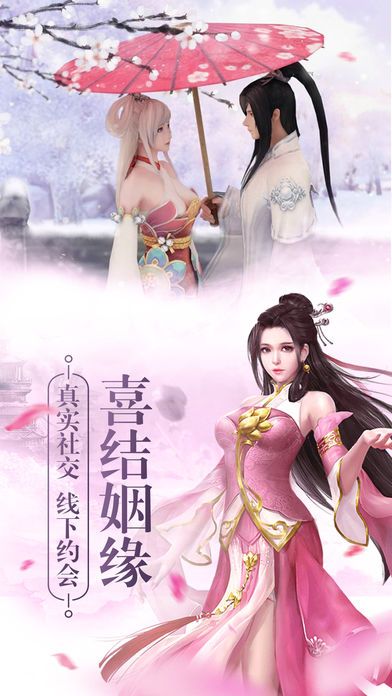 仙玉良缘游戏官方网站安卓版图2: