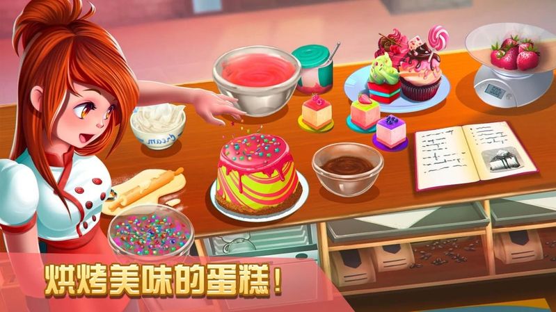 甜品连锁店手机游戏下载最新版图3: