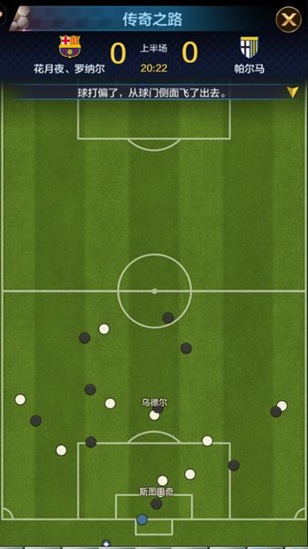 足球天才游戏官方网站正式版图1: