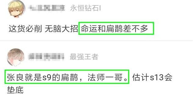 王者荣耀S11赛季张良怎么反制？重复扁鹊之路的法师一哥张良[多图]图片3
