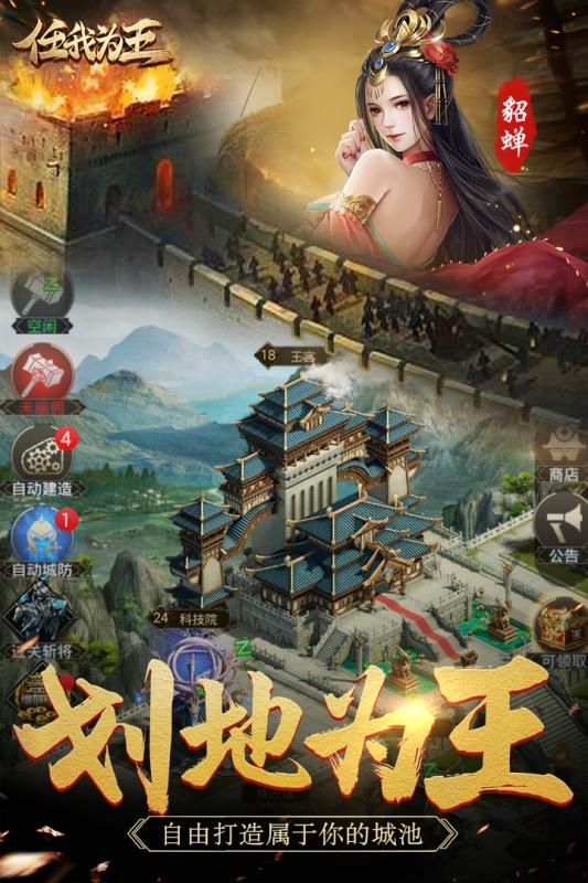 任我为王游戏官方网站正式版图3: