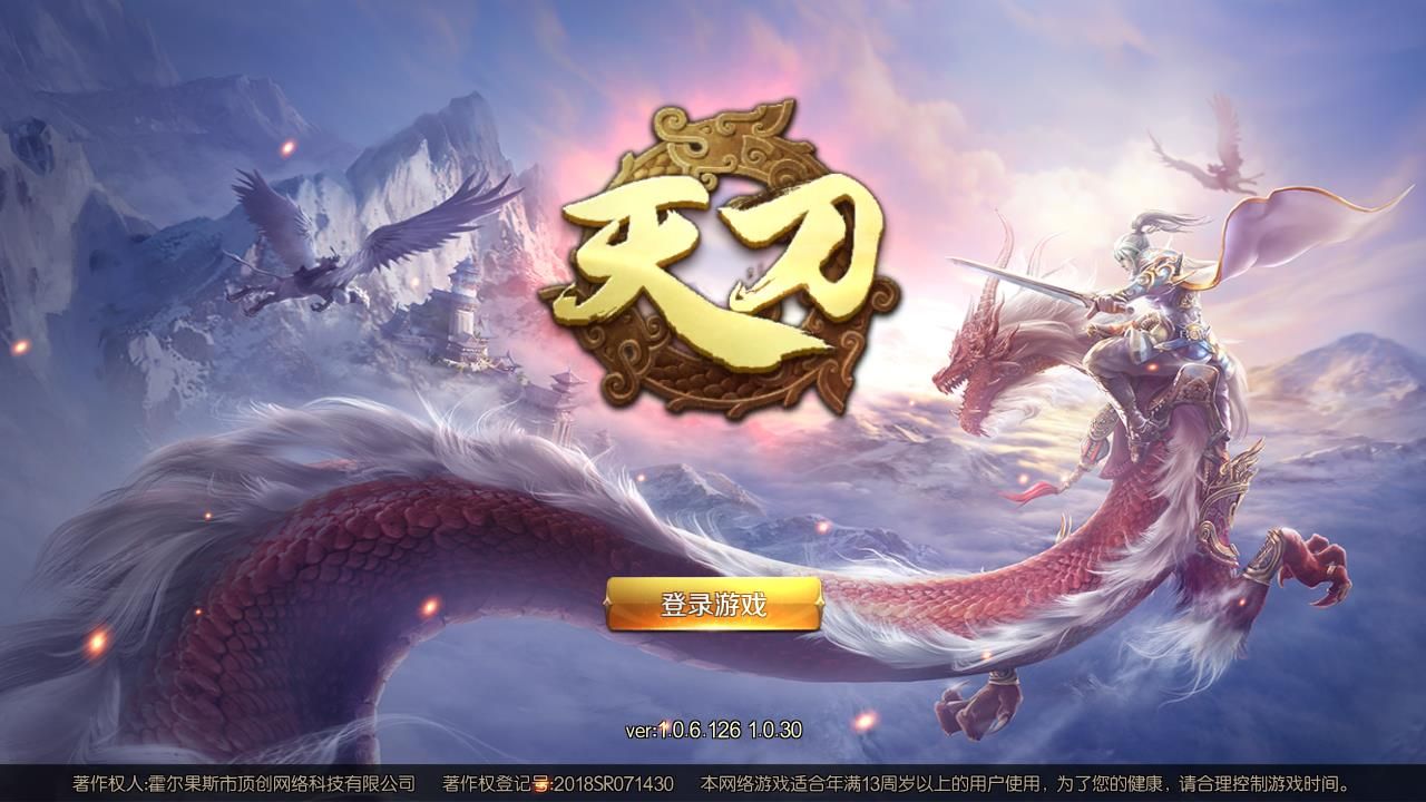 天刀星辉游戏官网下载最新安卓版 v3.1.0