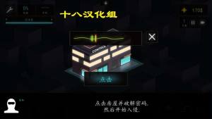 黑客游戏2中文版图4