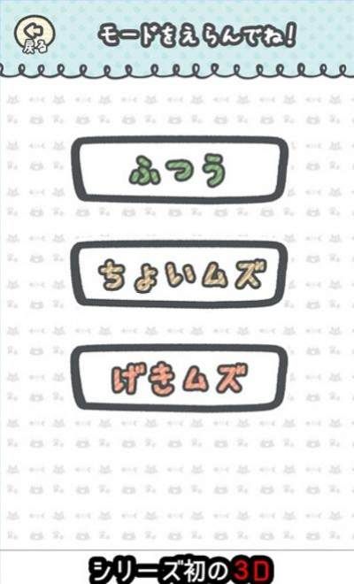 快手喵咪走路难手机游戏最新版下载图3: