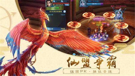 西游剑侠志游戏官方网站正式版图2: