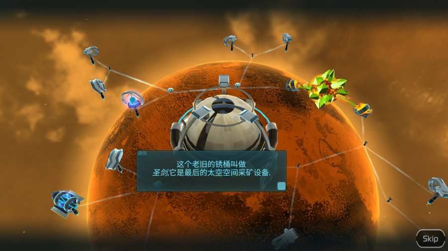 包围太阳系手机游戏中文汉化般下载图2: