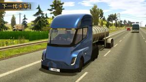 卡车模拟器欧洲2手机版图4