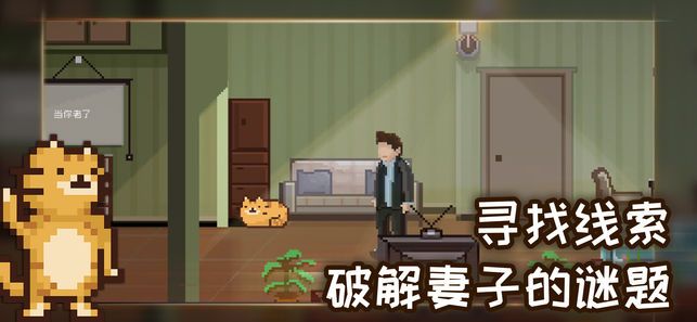 如果回家可以早一点手机中文游戏最新下载地址4