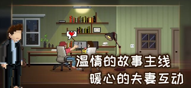 如果回家可以早一点手机中文游戏最新下载地址图5: