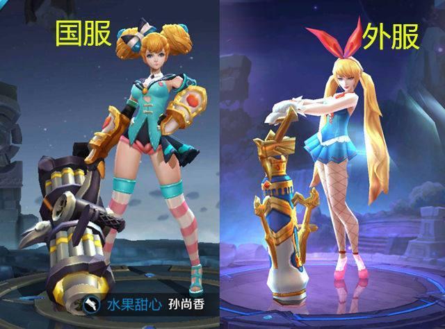王者荣耀国服外服皮肤哪个更好看？国服外服皮肤图文对比[多图]图片3