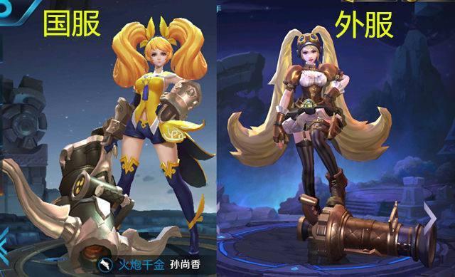 王者荣耀国服外服皮肤哪个更好看？国服外服皮肤图文对比[多图]图片2