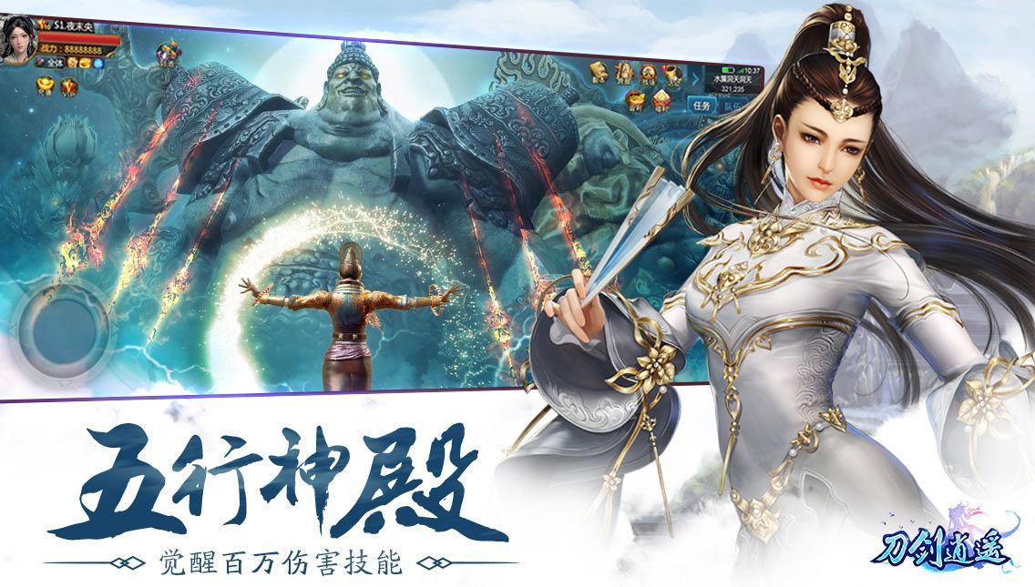 仙豆游戏青云诀之刀剑逍遥官方网站下载正版游戏安装图2: