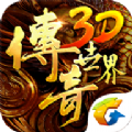 传奇世界3D盛大游戏官方网站下载正式版 v165434