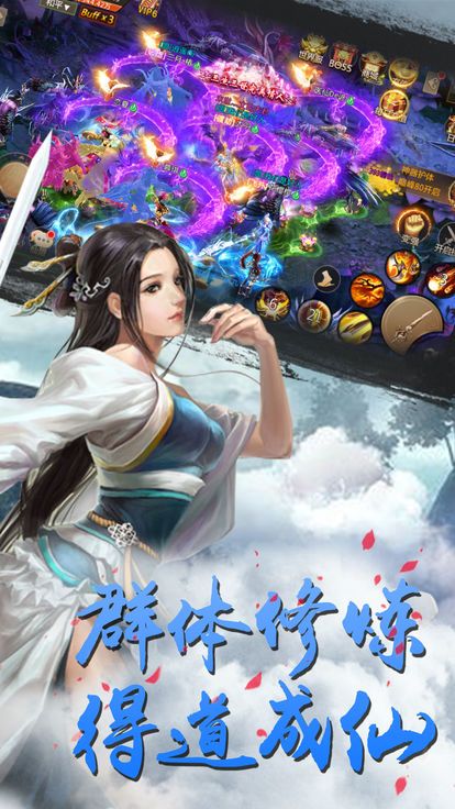 仙凡云之歌官方网站正版游戏安装图2: