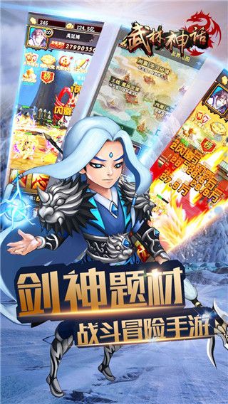 武林神话游戏官方网站下载正式版图5: