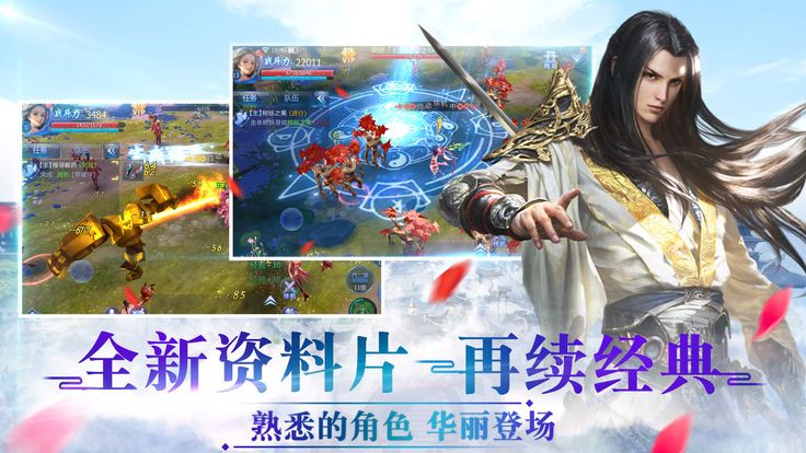蜀山神话游戏官方网站下载正式版图5: