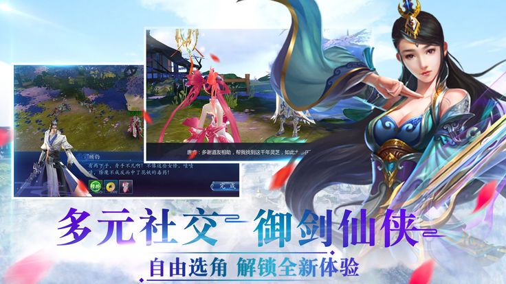 蜀山神话游戏官方网站下载正式版图2: