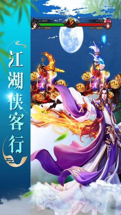 乱舞江湖游戏官方网站正式版图2: