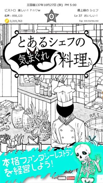 某位大厨的创意料理手游官网下载最新版图1: