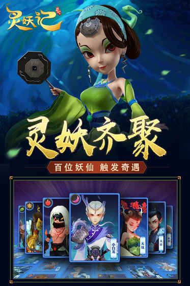 灵妖记青丘游戏官方网站最新版图1: