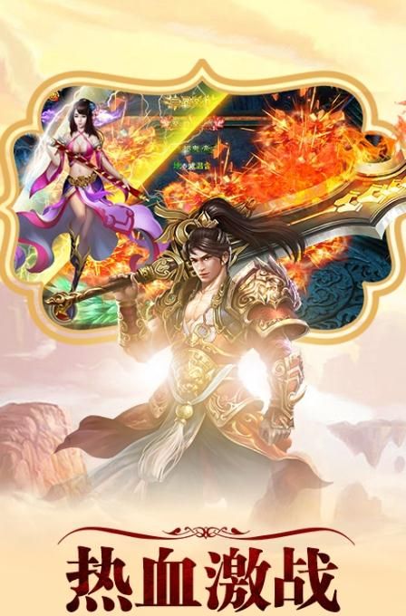 仙斩妖游戏官方网站下载最新版图3: