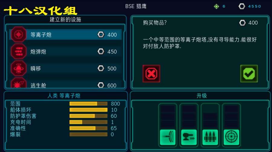 作战部队先驱号十八汉化中文游戏最新下载地址图4: