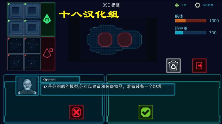 作战部队先驱号十八汉化中文游戏最新下载地址图3: