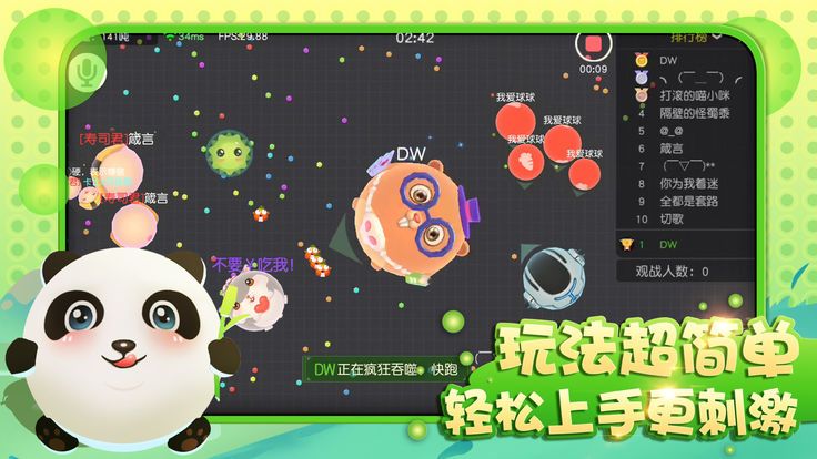 欢乐球吃球大作战下载最新版游戏5