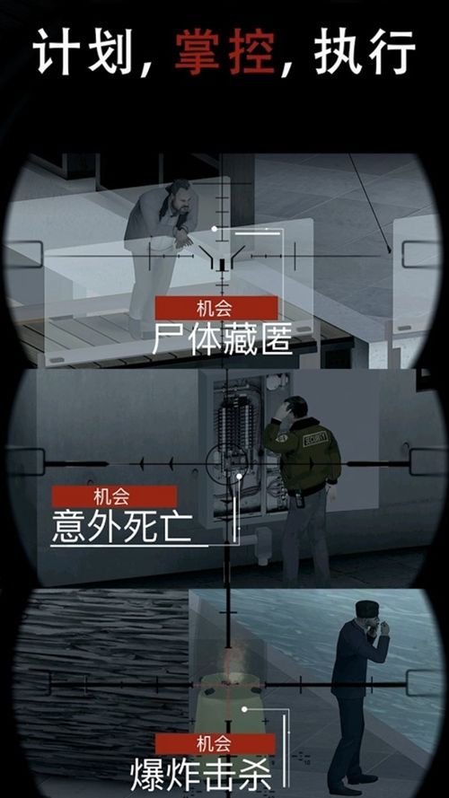 杀手狙击手2022安卓中文版下载最新版图5: