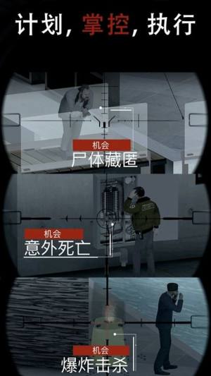 杀手狙击手安卓中文版图5