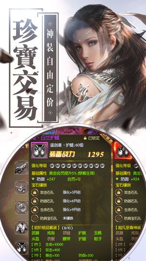 仙剑妖姬游戏官方网站正式版图4: