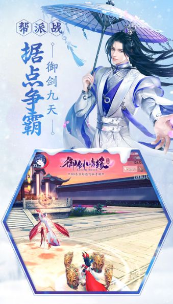 新御剑情缘游戏官方网站下载最新版图4: