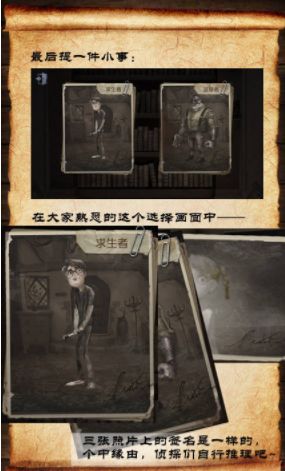 第五人格红教堂杰克是为了什么？红教堂剧情推演真相曝光[多图]图片9