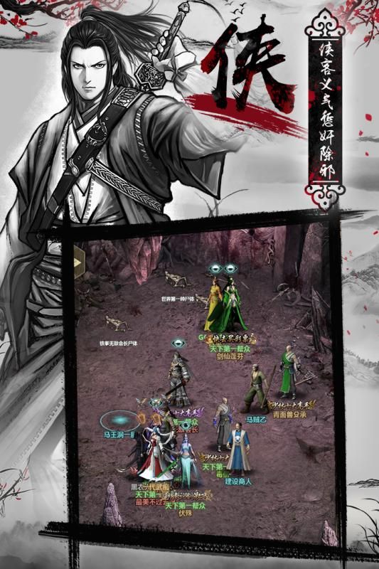 铁血武林2手游官方网站下载正式版图2: