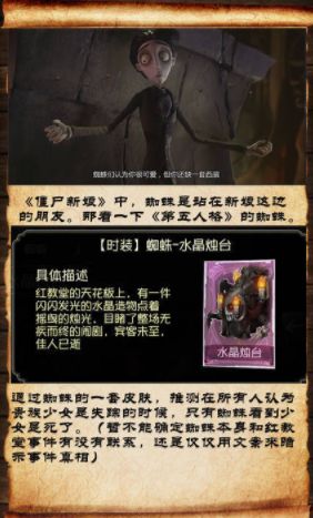 第五人格红教堂杰克是为了什么？红教堂剧情推演真相曝光[多图]图片7