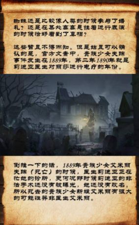 第五人格红教堂杰克是为了什么？红教堂剧情推演真相曝光[多图]图片8