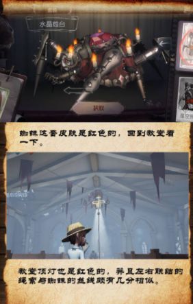 第五人格红教堂杰克是为了什么？红教堂剧情推演真相曝光[多图]图片6