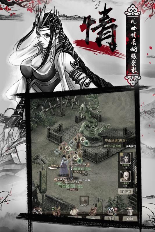 铁血武林2手游官方网站下载正式版图3: