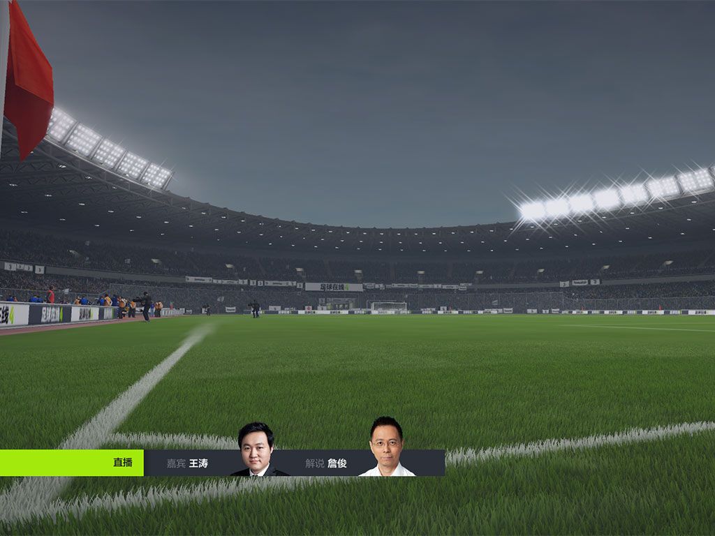 騰訊FIFA Online4游戲官網下載手機版圖2: