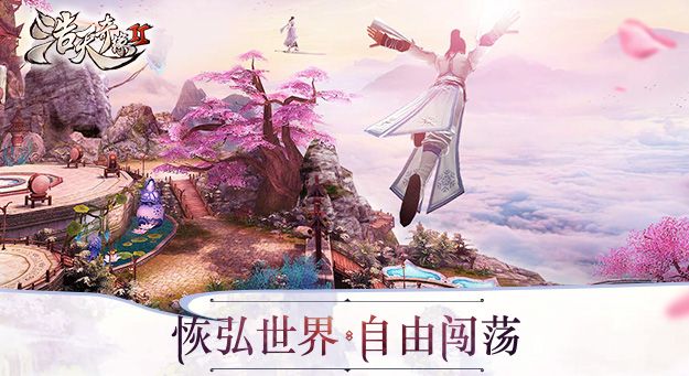 浩天奇缘2游戏官方网站最新版图2:
