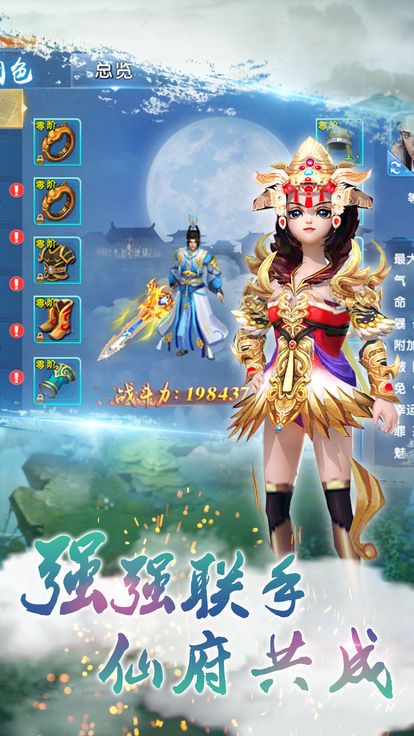 幻梦灵剑官方网站下载手机游戏图4: