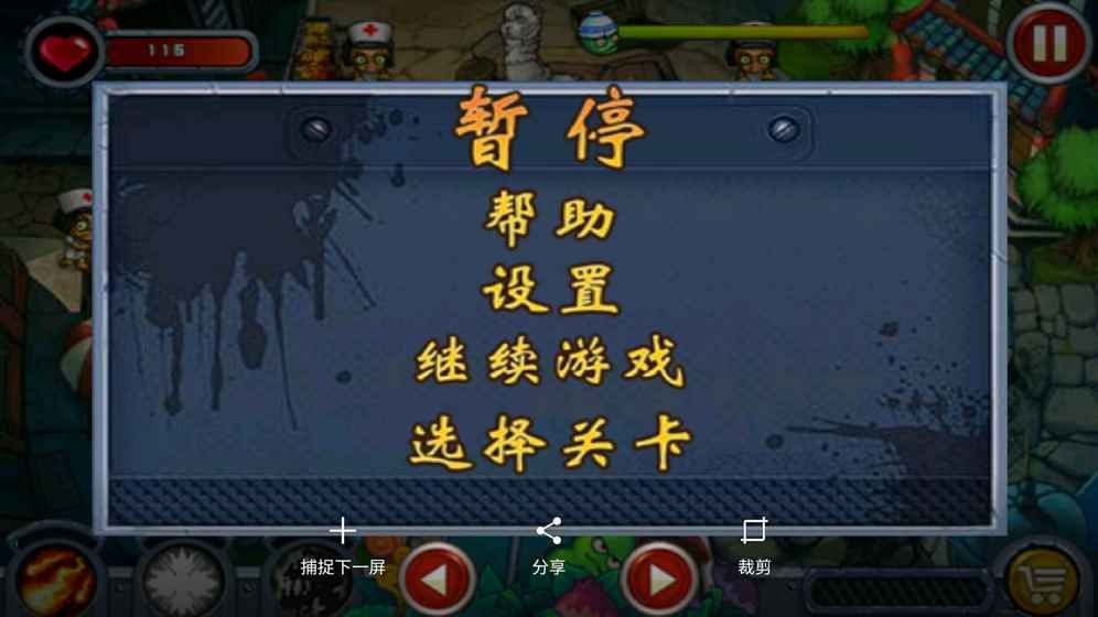 蔬菜大战防御僵尸安卓官方版游戏预约截图4: