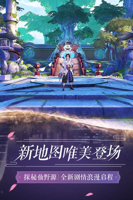 新诛仙世界游戏官方网站最新版图2: