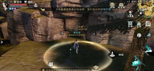 楚留香手游5月7日坐观万象打坐点汇总 5月7日打坐位置在哪里？[多图]图片3