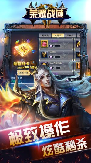 荣耀战域游戏官方网站正式版图4: