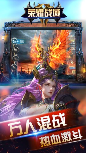 荣耀战域游戏官方网站正式版图5:
