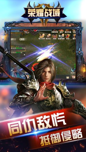荣耀战域游戏官方网站正式版图3: