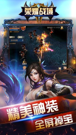 荣耀战域游戏官方网站正式版图1: