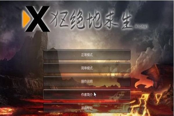 XZ绝地求生游戏官方手机版图4: