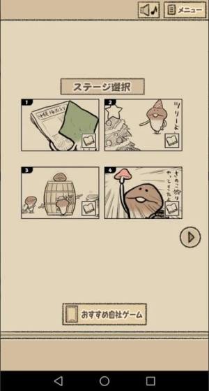 逃离菇菇四格漫画游戏图2